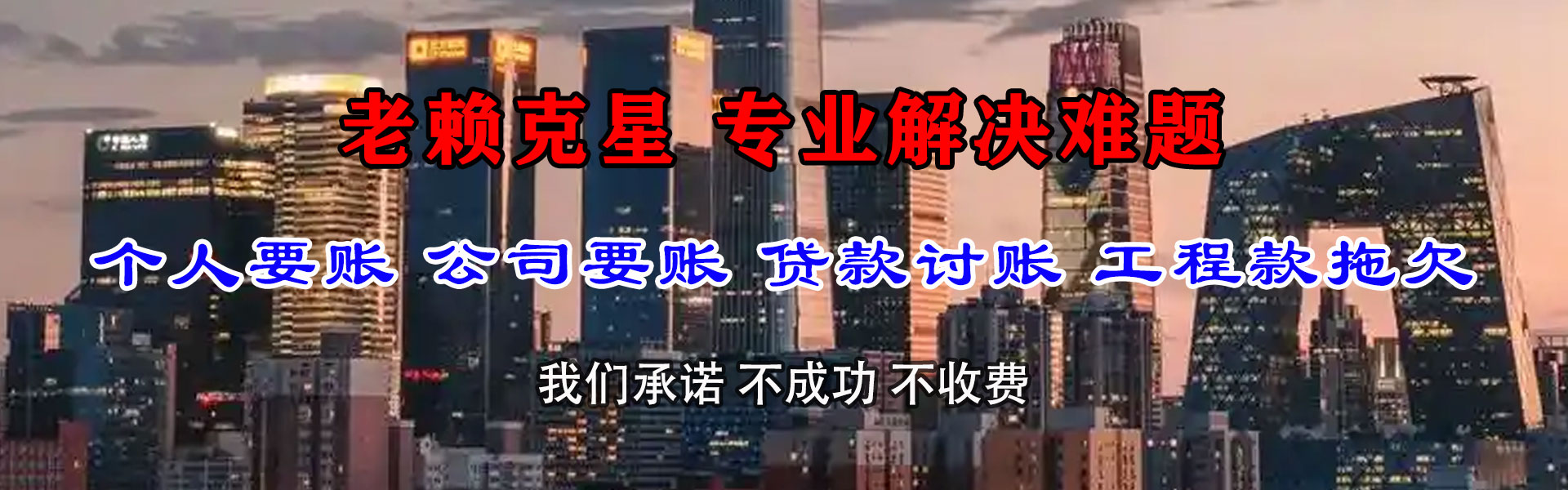 龙川讨账公司