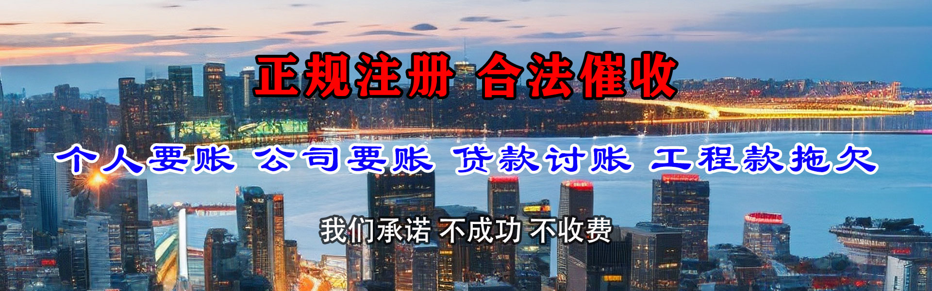 龙川讨账公司